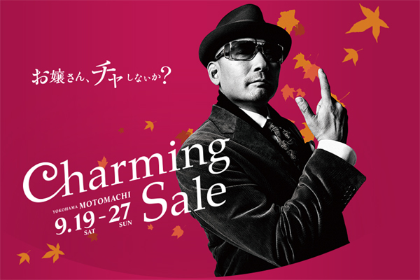 150919 yokohamamotomachi charming sale.jpg
